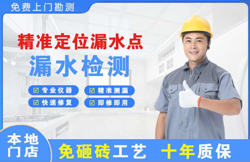 乌兰察布精准测漏点