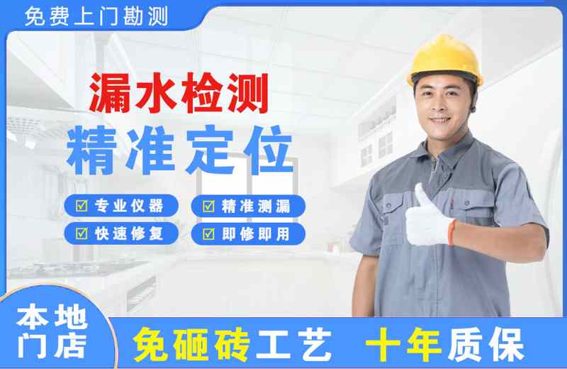 乌兰察布漏水检测精准定位